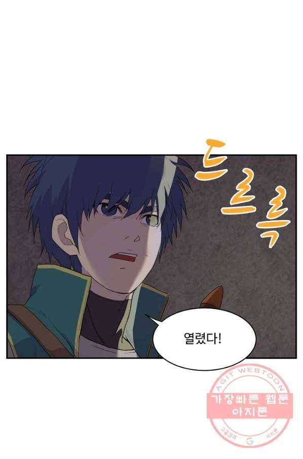 검역창궁 173화 25