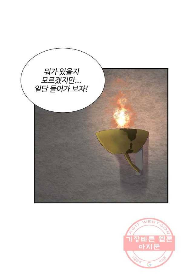 검역창궁 173화 26