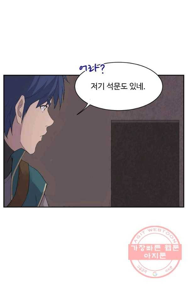검역창궁 173화 29
