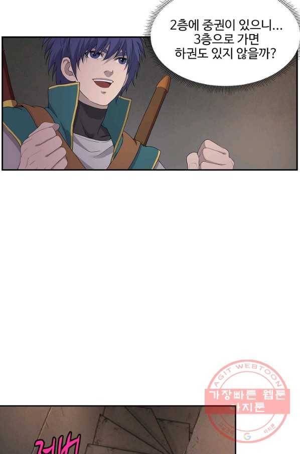 검역창궁 173화 32