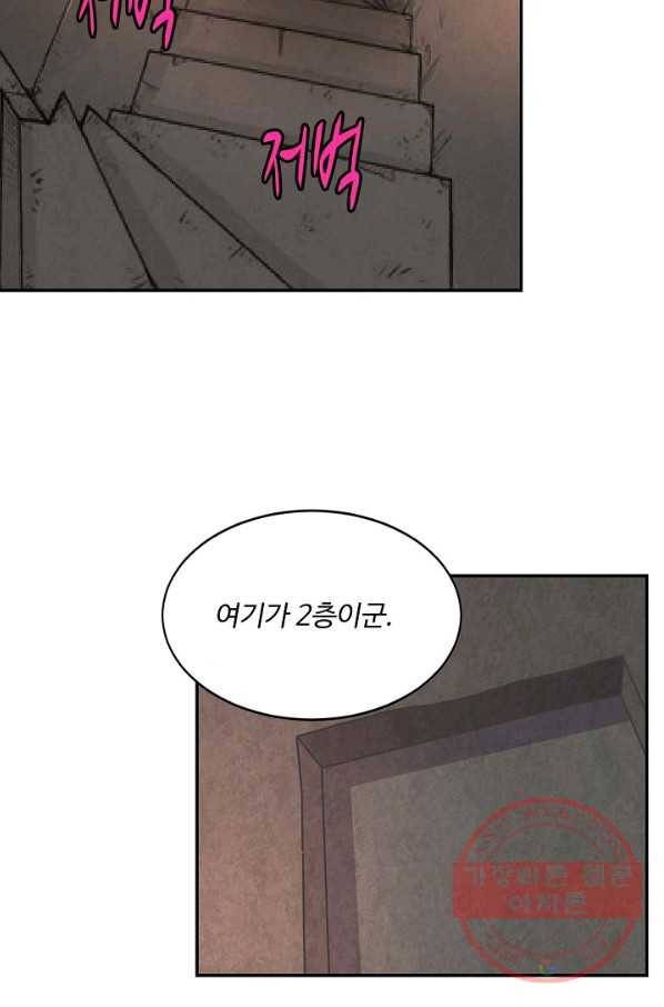 검역창궁 173화 33