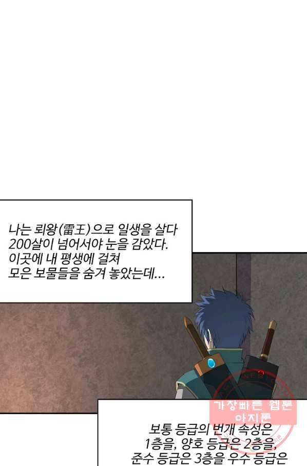 검역창궁 173화 34