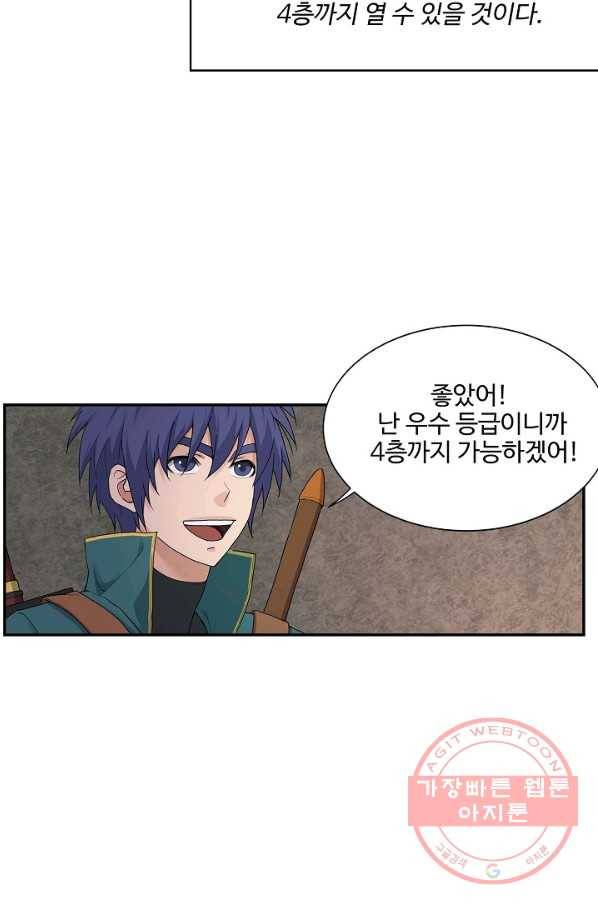 검역창궁 173화 35