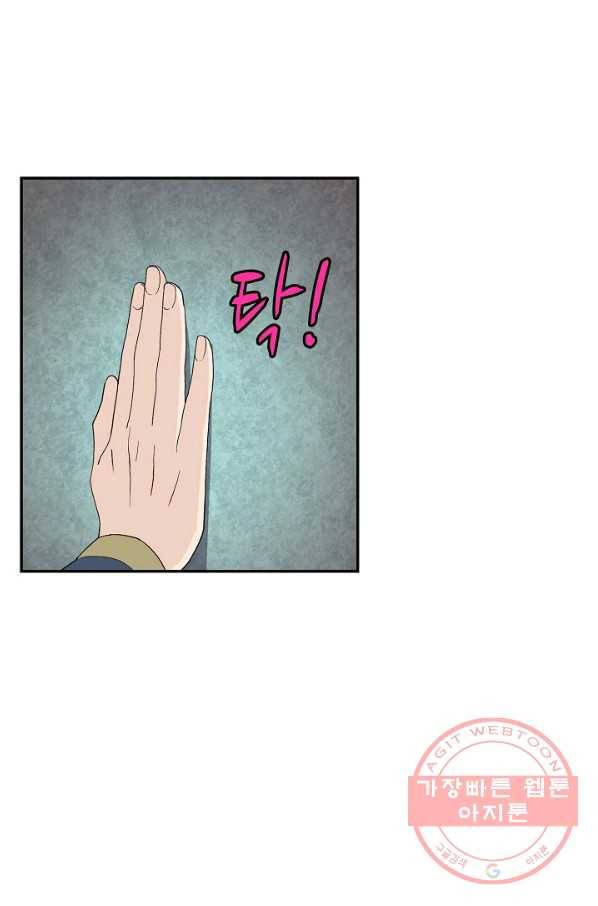 검역창궁 173화 36