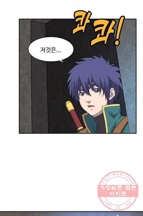 검역창궁 173화 37
