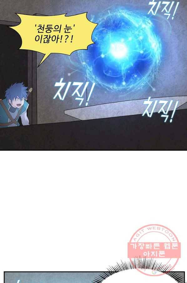 검역창궁 173화 38