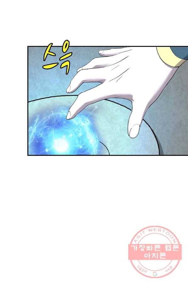 검역창궁 173화 41