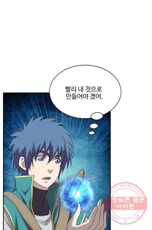 검역창궁 173화 43