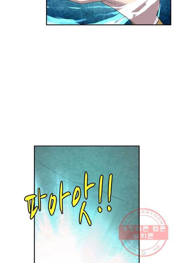 검역창궁 173화 45