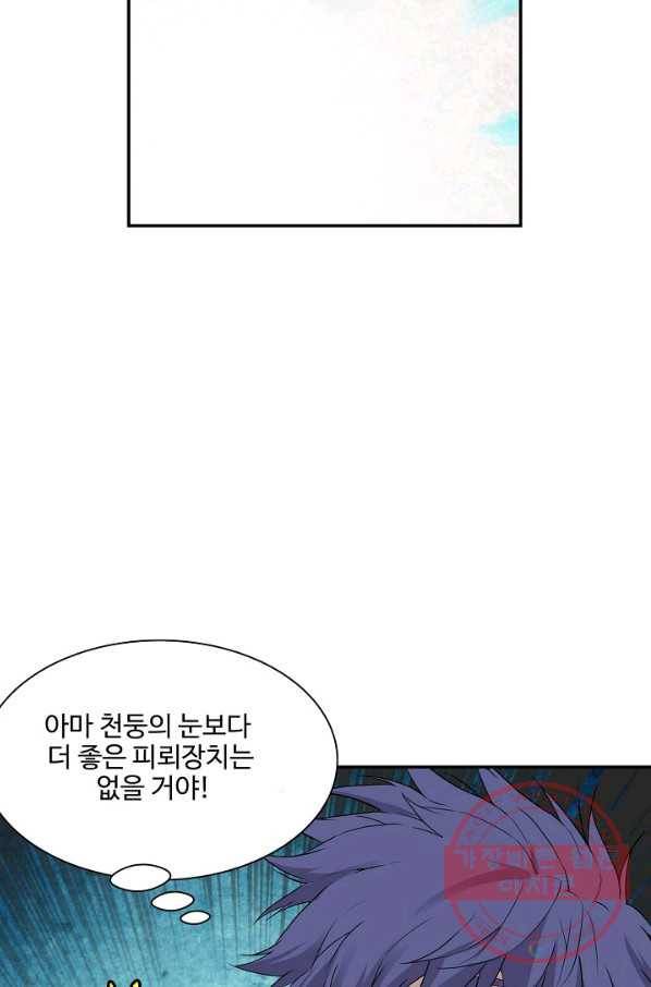 검역창궁 173화 46