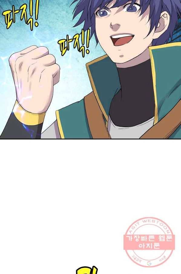 검역창궁 173화 47