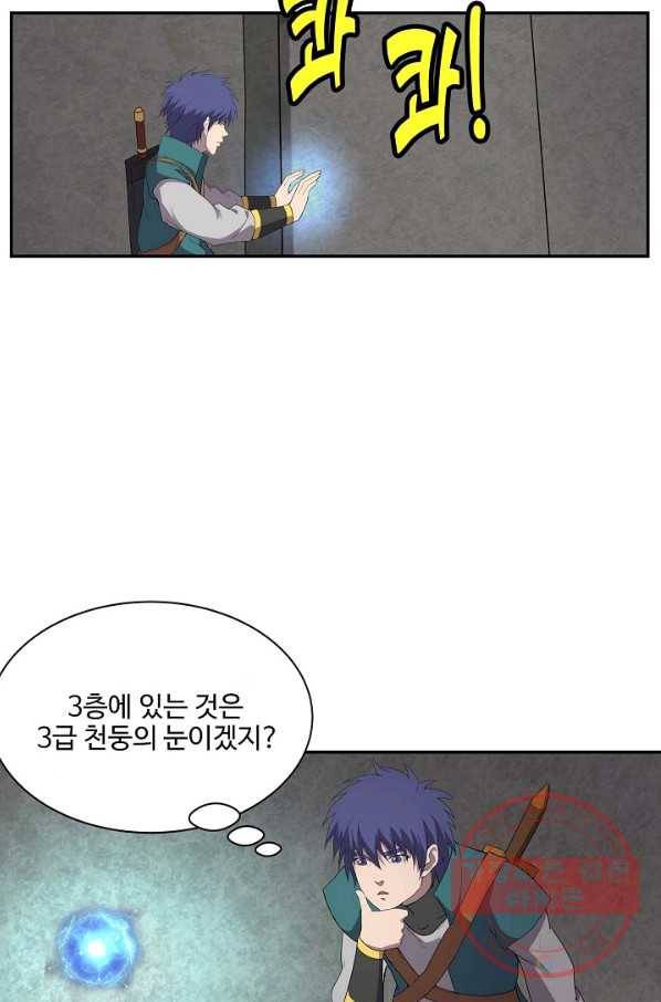 검역창궁 173화 48