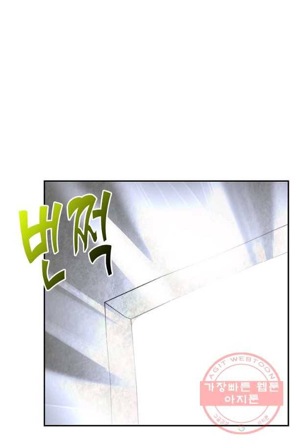 검역창궁 173화 50