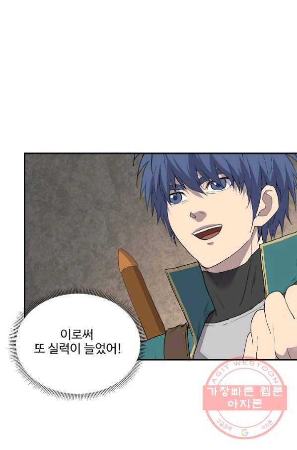 검역창궁 173화 52