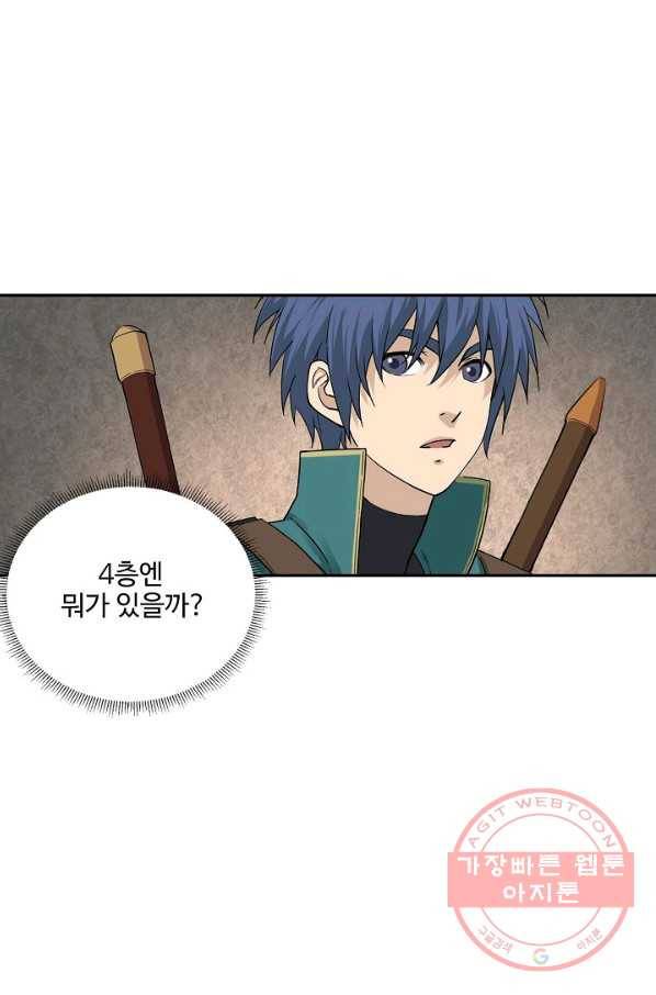 검역창궁 173화 53