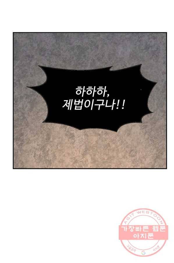 검역창궁 173화 54