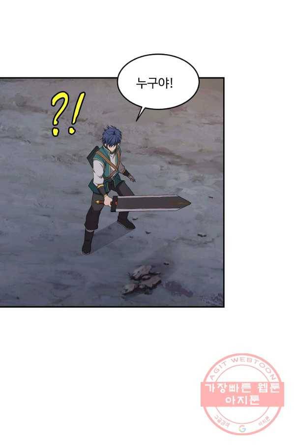 검역창궁 173화 55