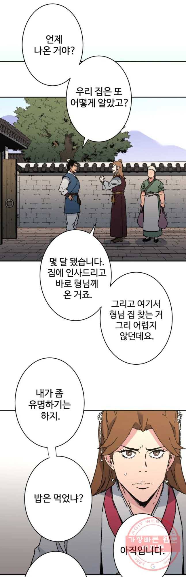 아비무쌍 200화 2