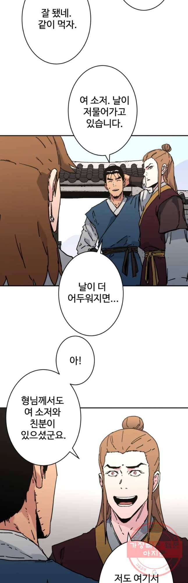 아비무쌍 200화 3