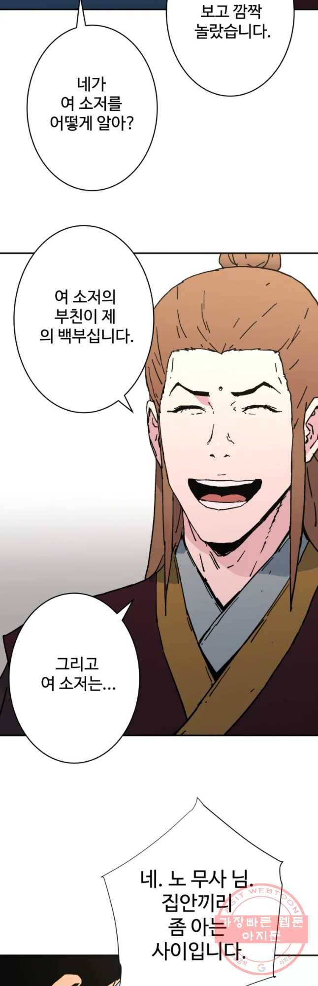 아비무쌍 200화 4