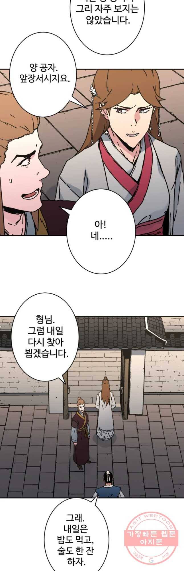 아비무쌍 200화 7