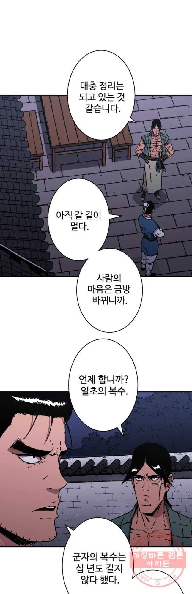 아비무쌍 200화 9