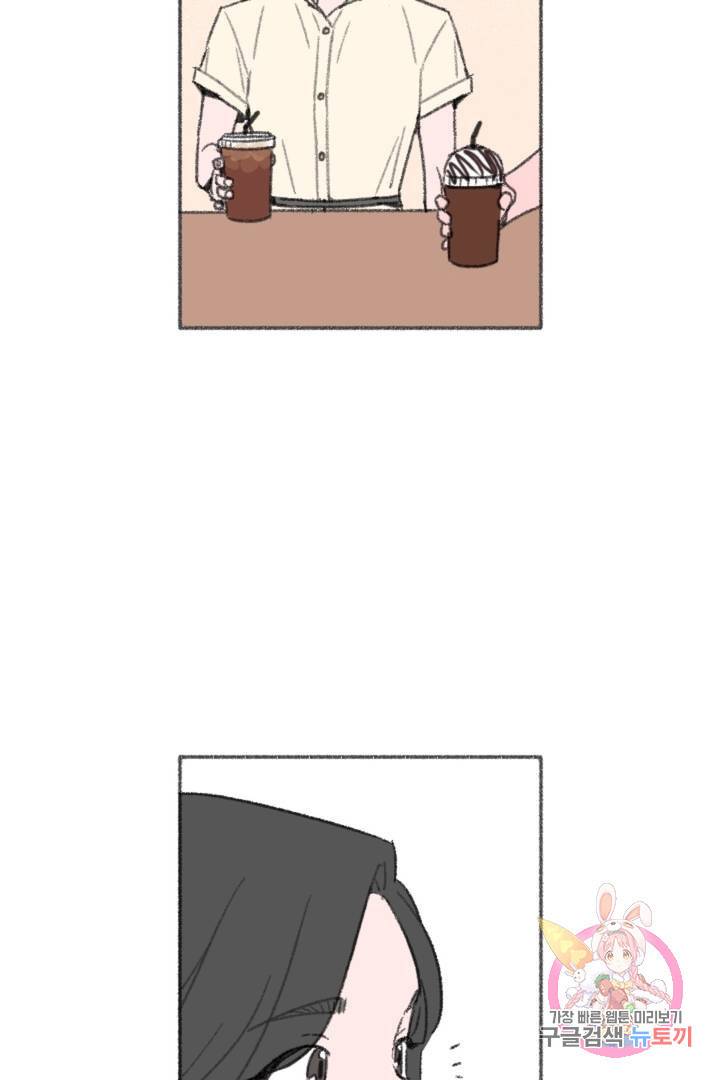 완벽한 연애 21화 3