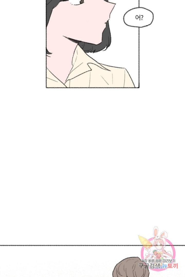 완벽한 연애 21화 4