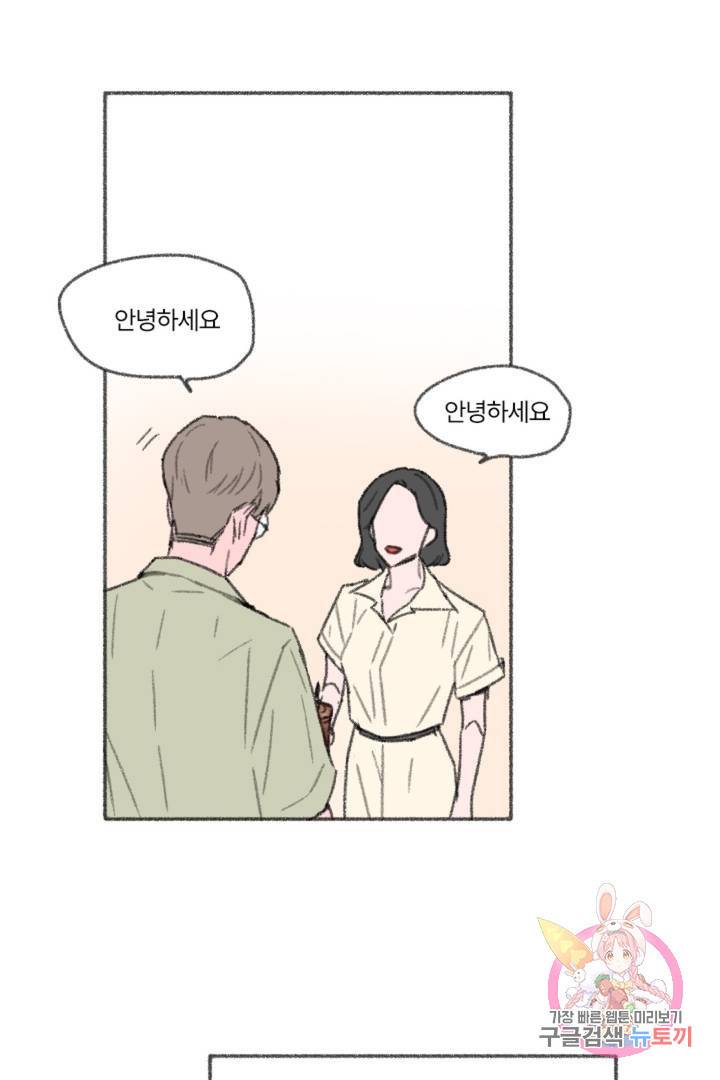완벽한 연애 21화 6