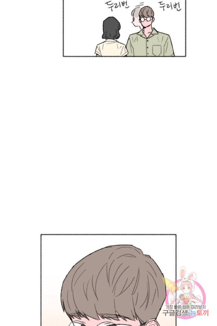 완벽한 연애 21화 7