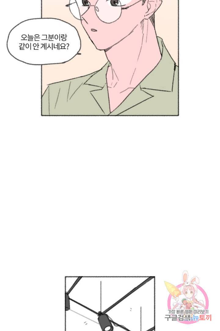 완벽한 연애 21화 8