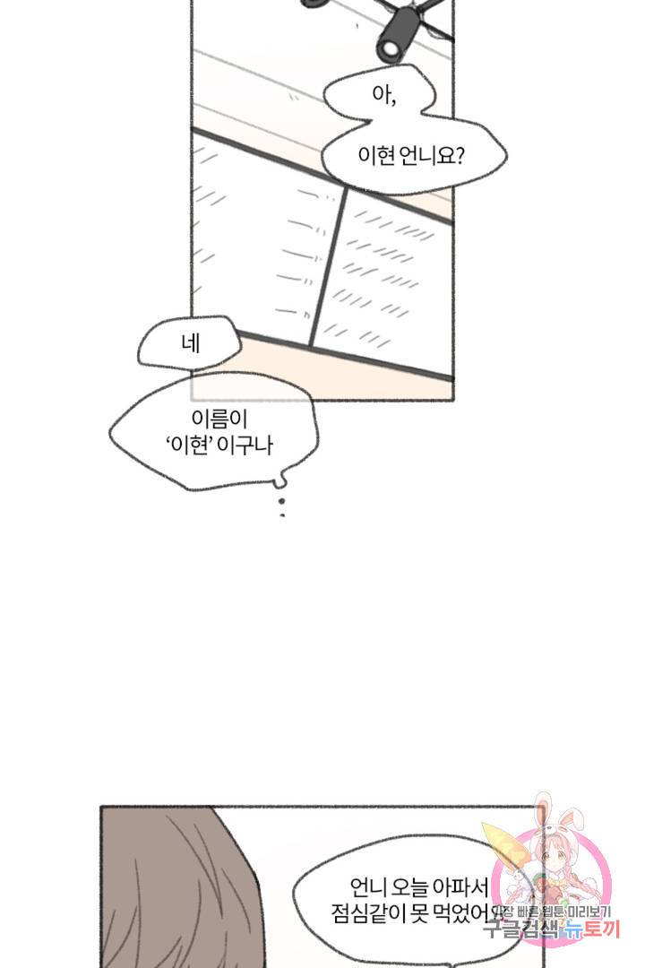 완벽한 연애 21화 9