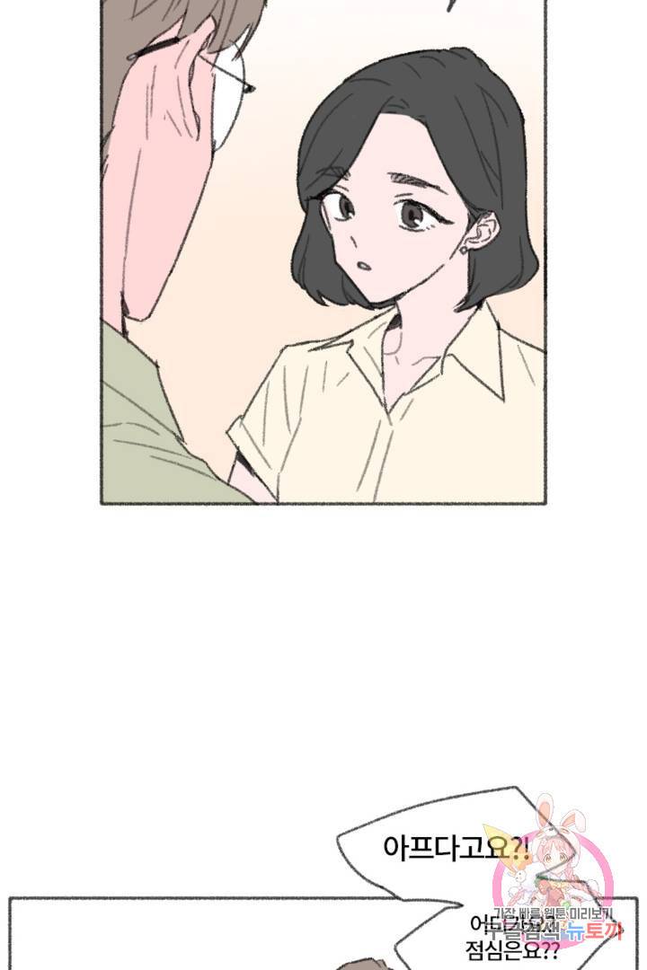 완벽한 연애 21화 10
