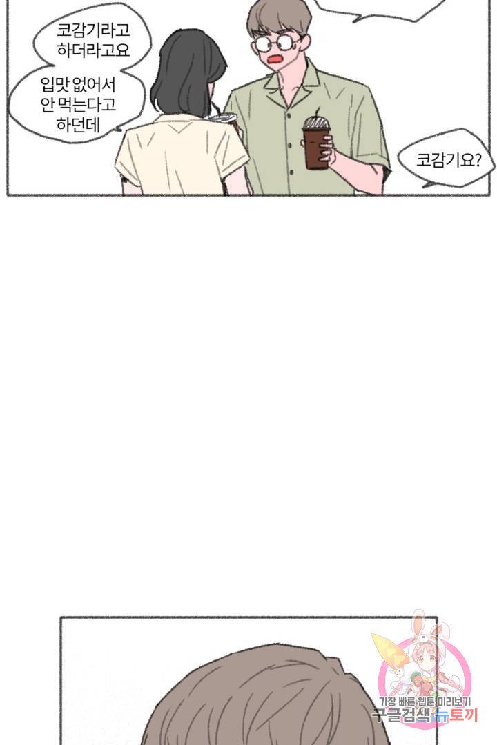 완벽한 연애 21화 11