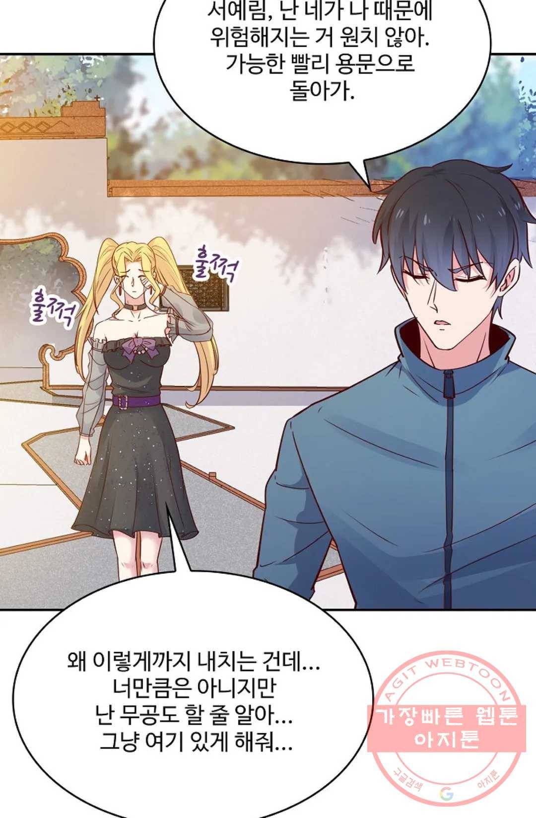 천존! 도시에 재림하다 143화 3