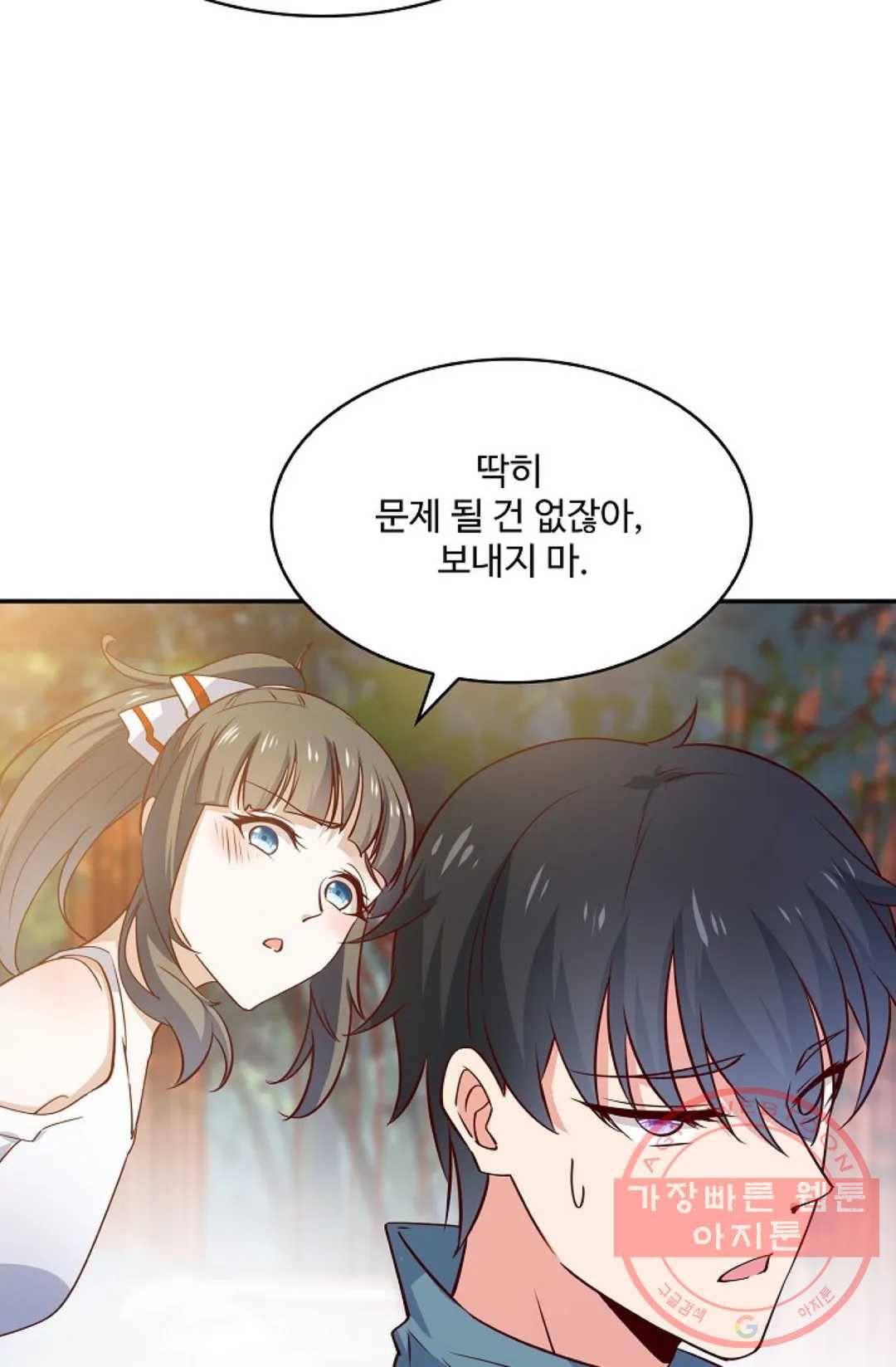 천존! 도시에 재림하다 143화 4