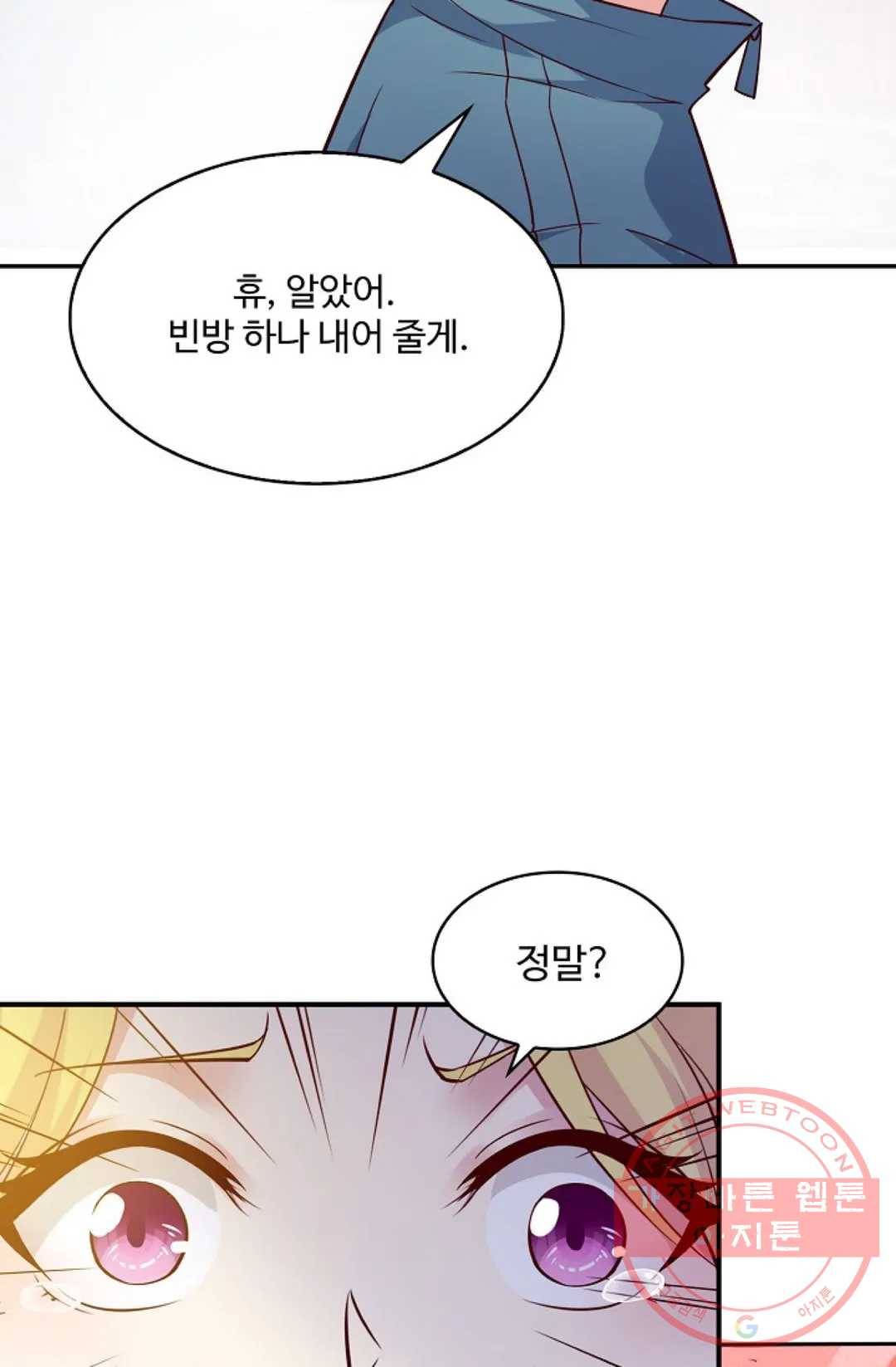천존! 도시에 재림하다 143화 5