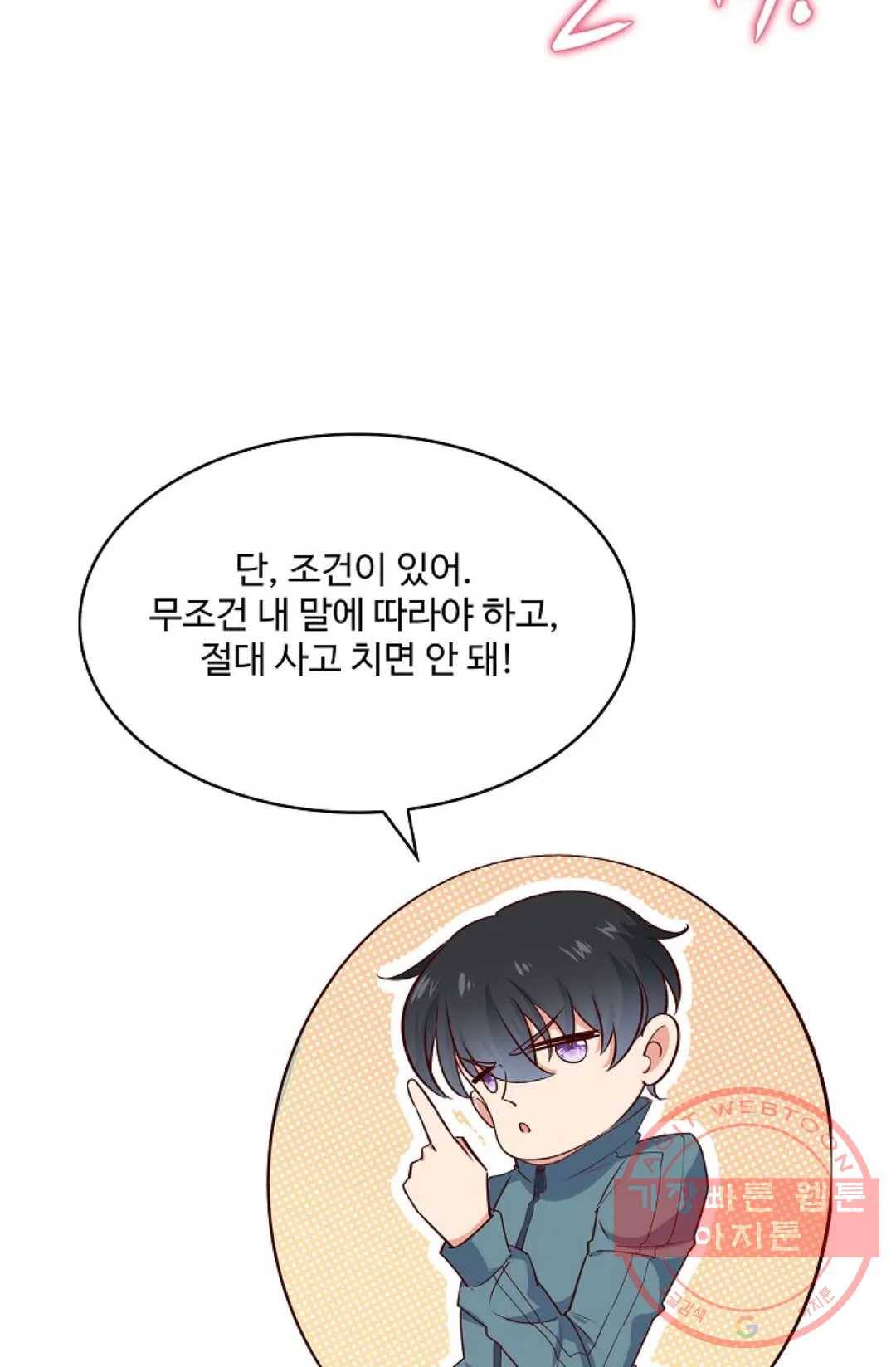 천존! 도시에 재림하다 143화 7