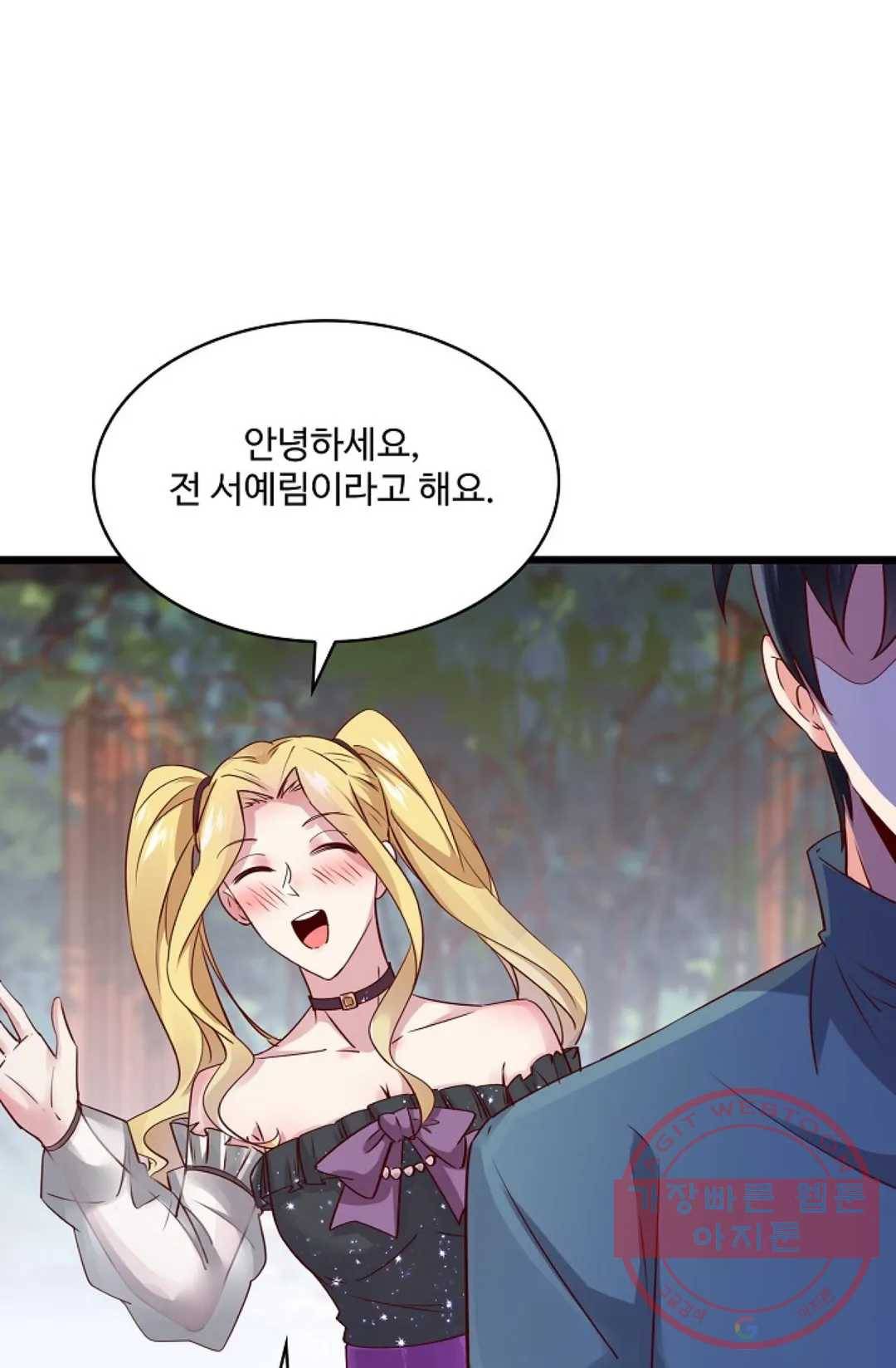 천존! 도시에 재림하다 143화 10