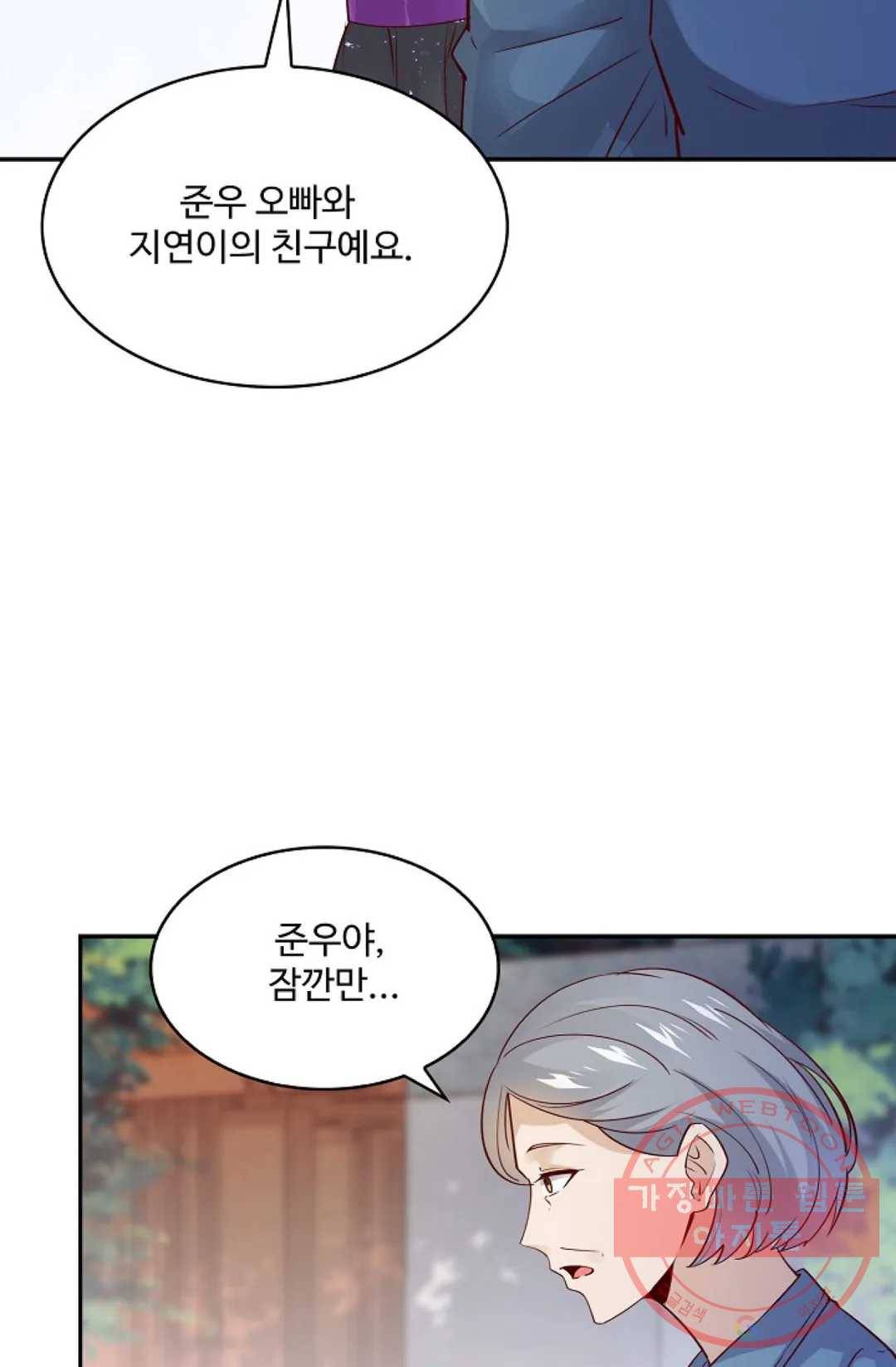 천존! 도시에 재림하다 143화 11