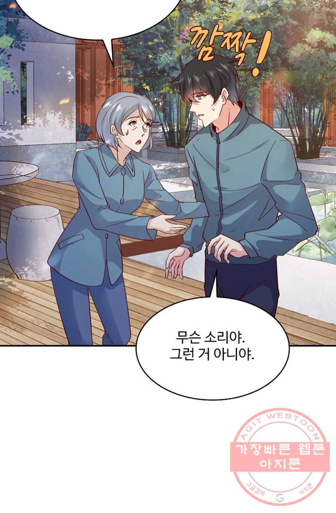 천존! 도시에 재림하다 143화 13