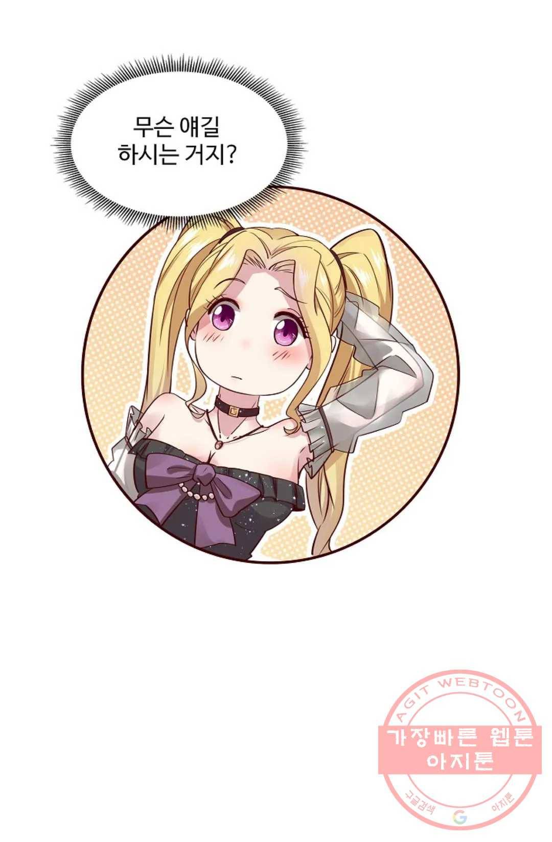천존! 도시에 재림하다 143화 14