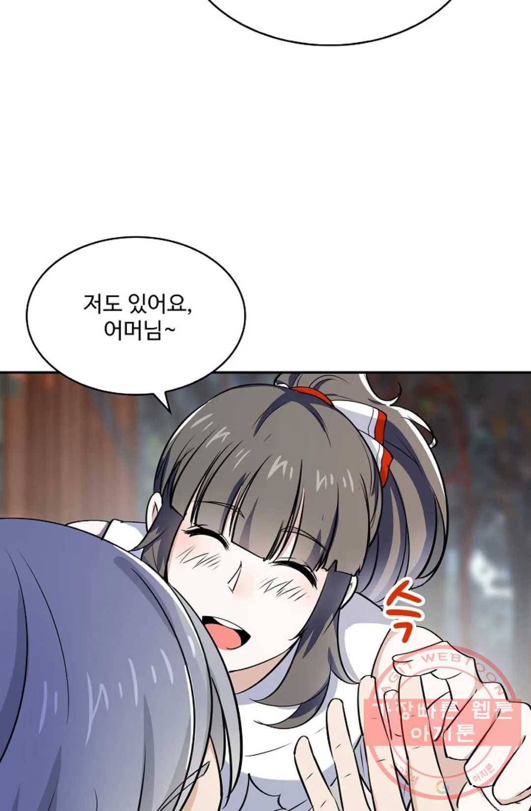 천존! 도시에 재림하다 143화 16