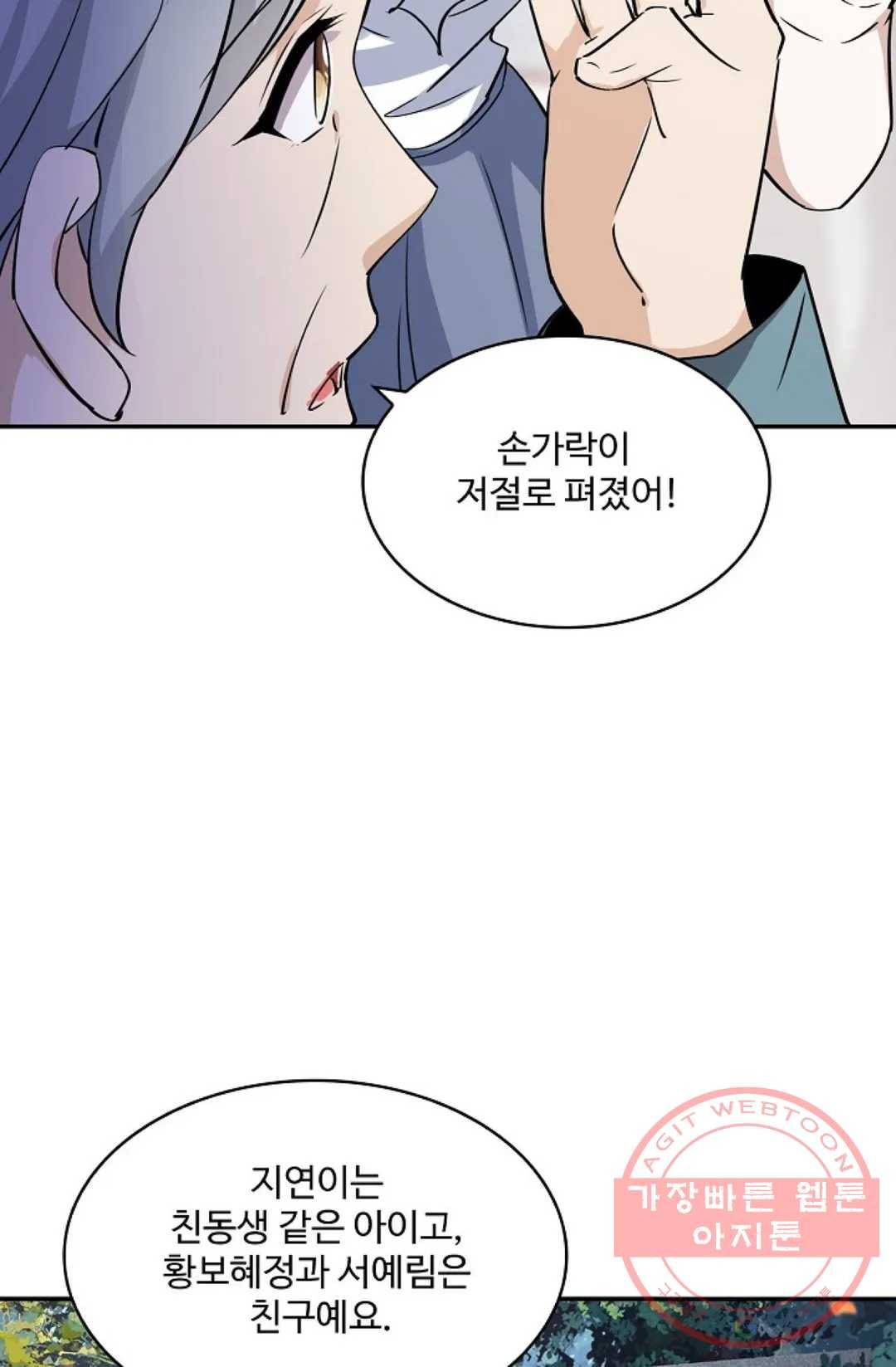 천존! 도시에 재림하다 143화 17