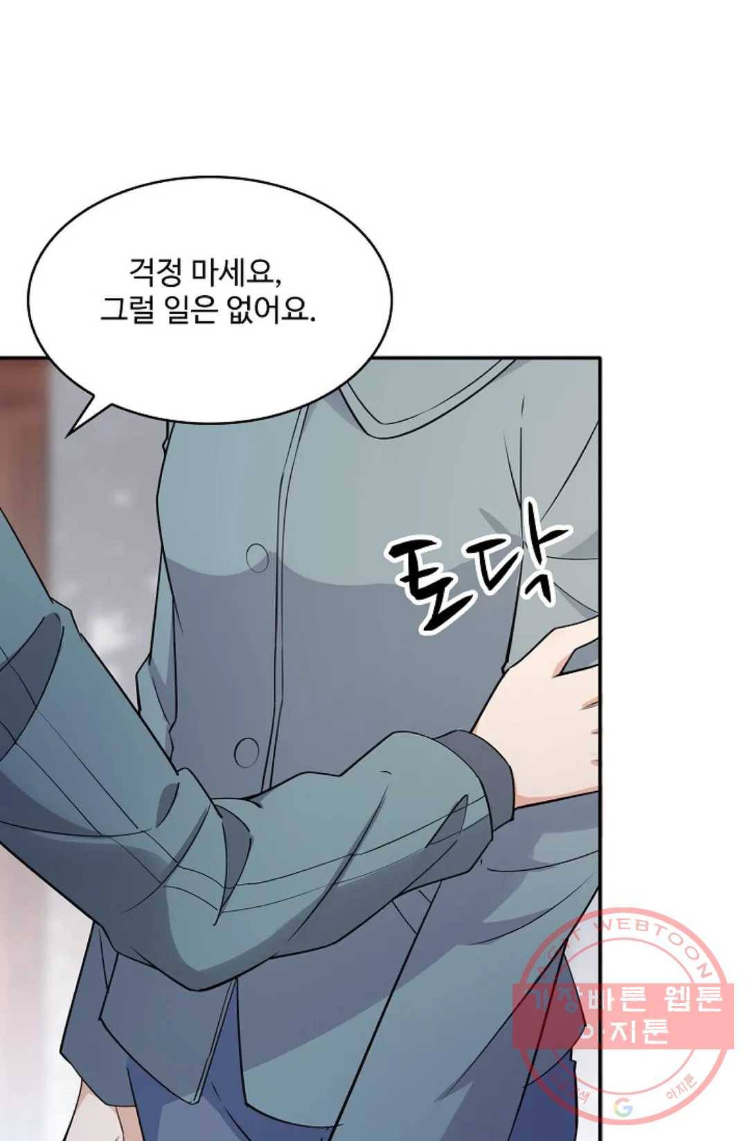 천존! 도시에 재림하다 143화 23