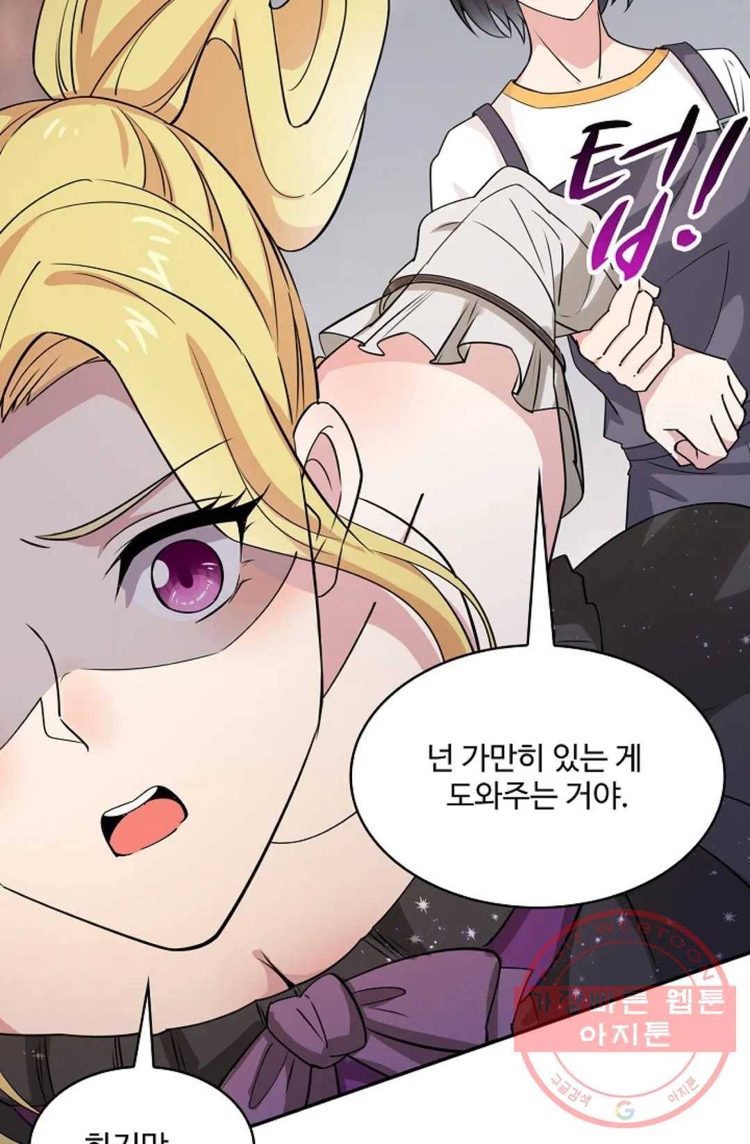 천존! 도시에 재림하다 143화 27
