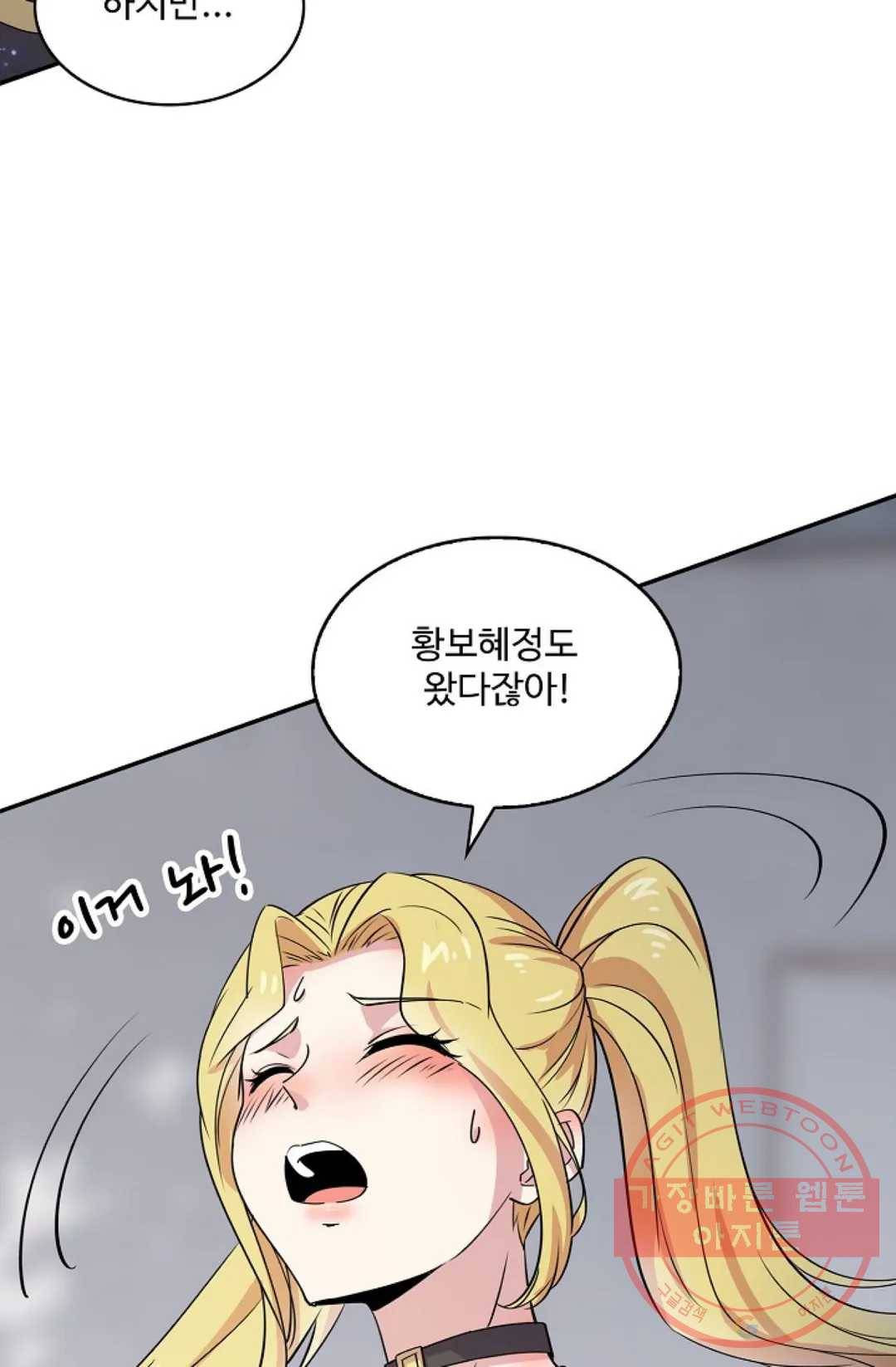 천존! 도시에 재림하다 143화 28