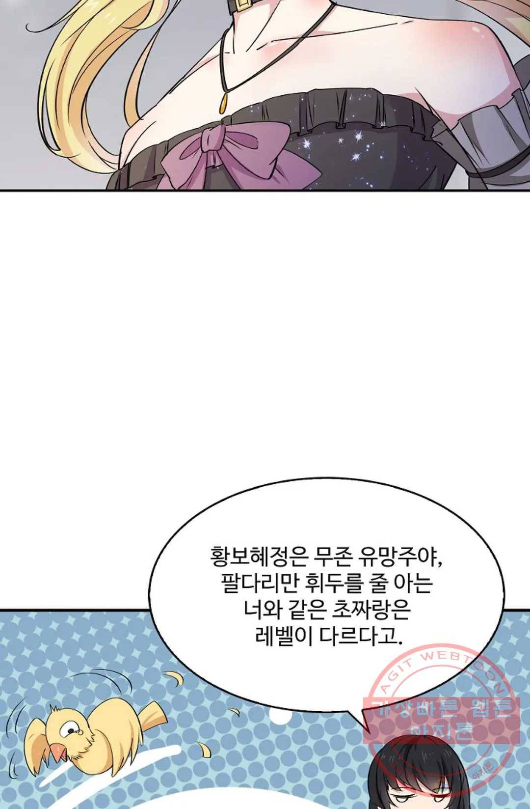 천존! 도시에 재림하다 143화 29