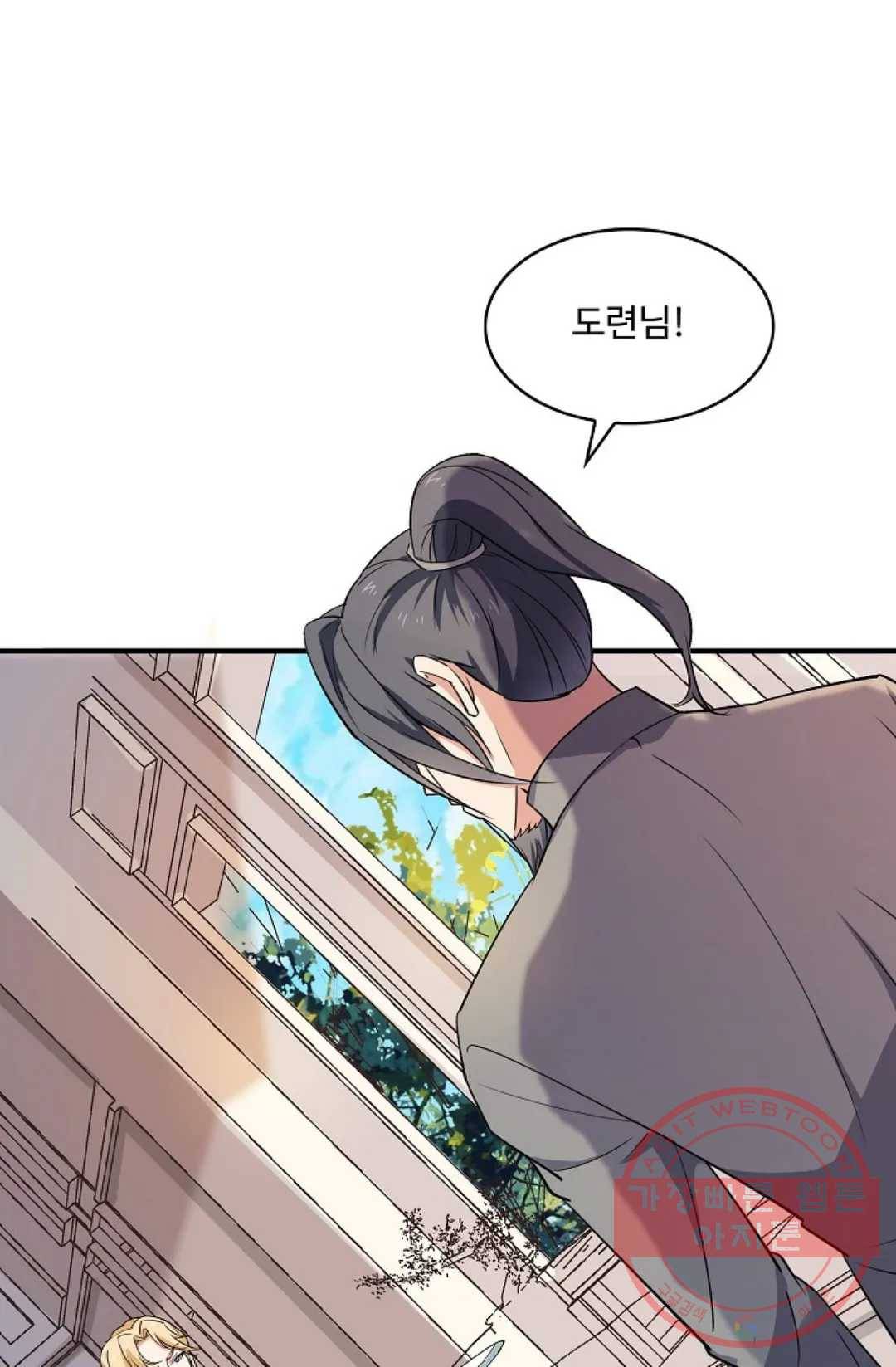 천존! 도시에 재림하다 143화 33