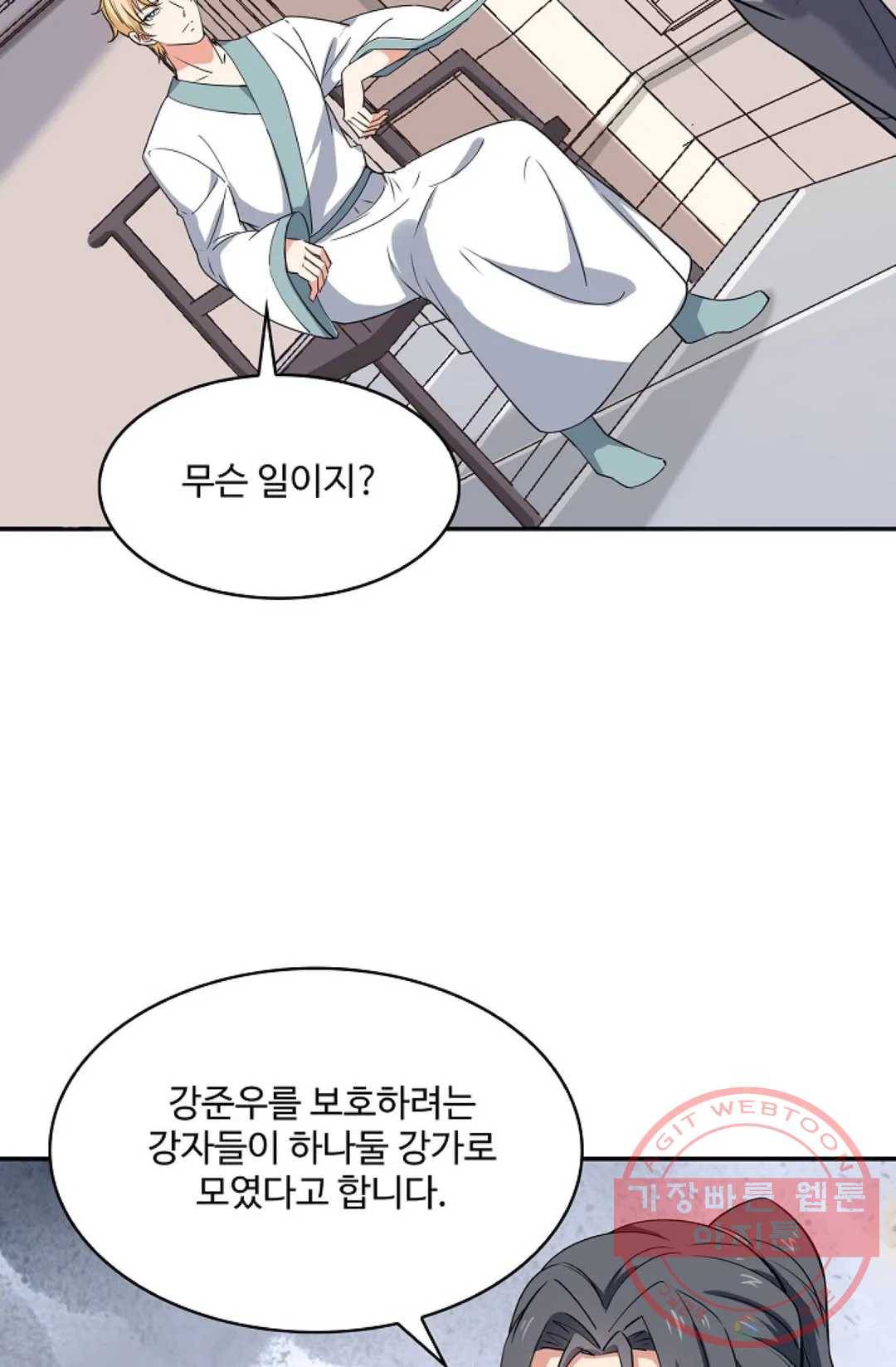 천존! 도시에 재림하다 143화 34